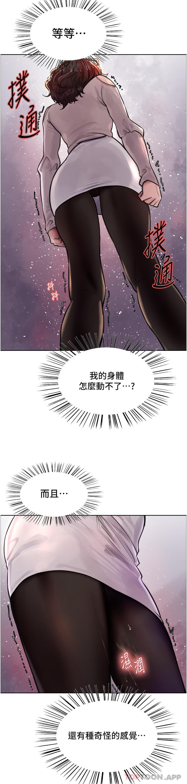 第58话-教训嘴秋绿茶婊 - 第37.jpg页