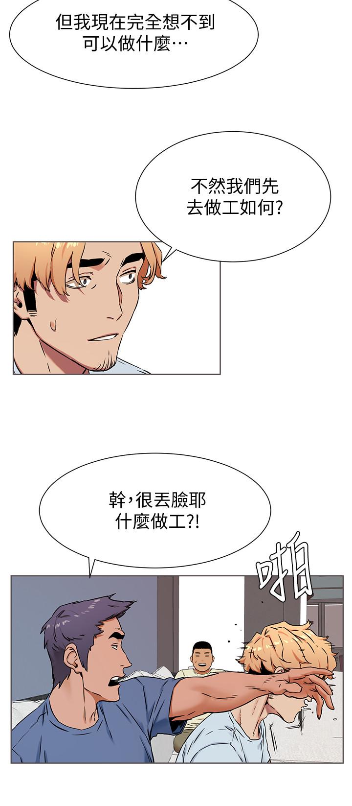 第83話-嘴上說不要，身體卻很誠實 - 第15.jpg页