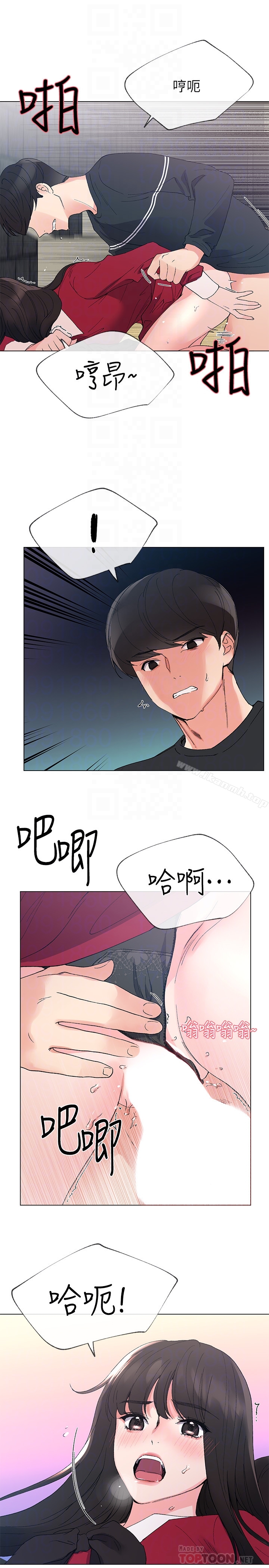 第40話-丹雅捲入的謠言 - 第7.jpg页