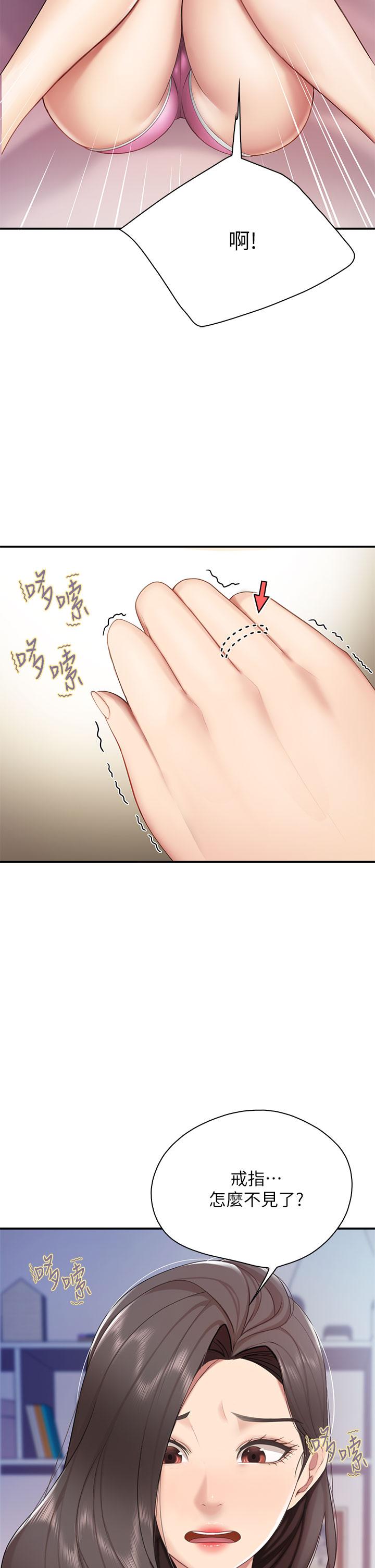 第12話-媽媽藏起來的淫蕩內衣 - 第7.jpg页