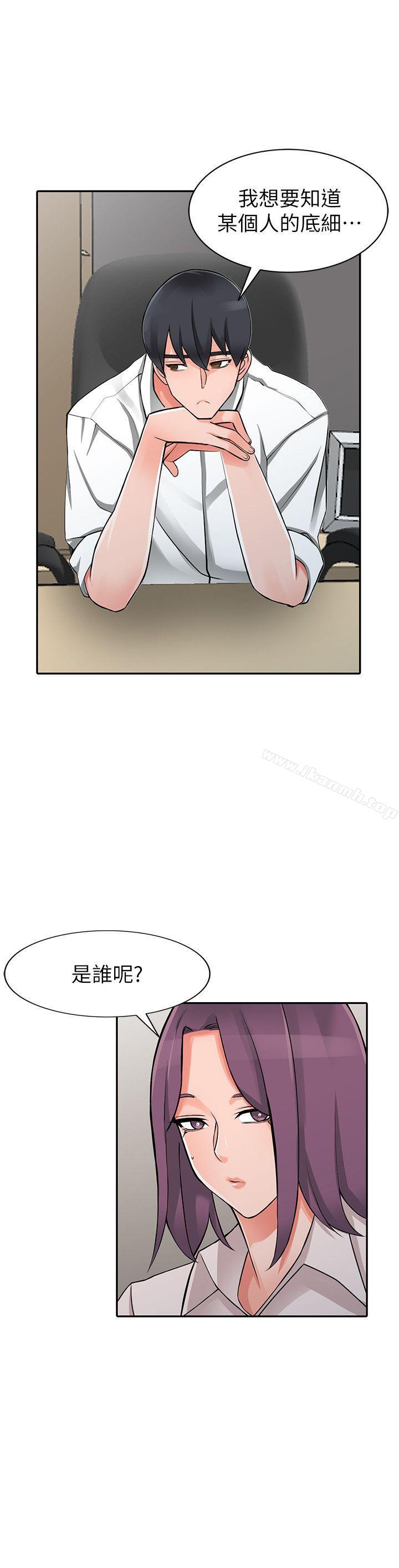 第25话-两人玩得爽吗? - 第14.jpg页