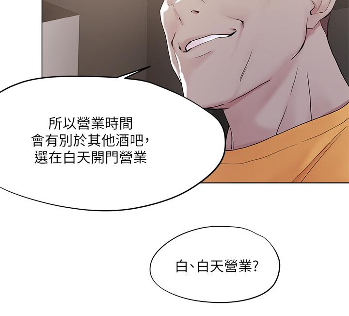 第51話-一滴不剩全射給我 - 第29.jpg页