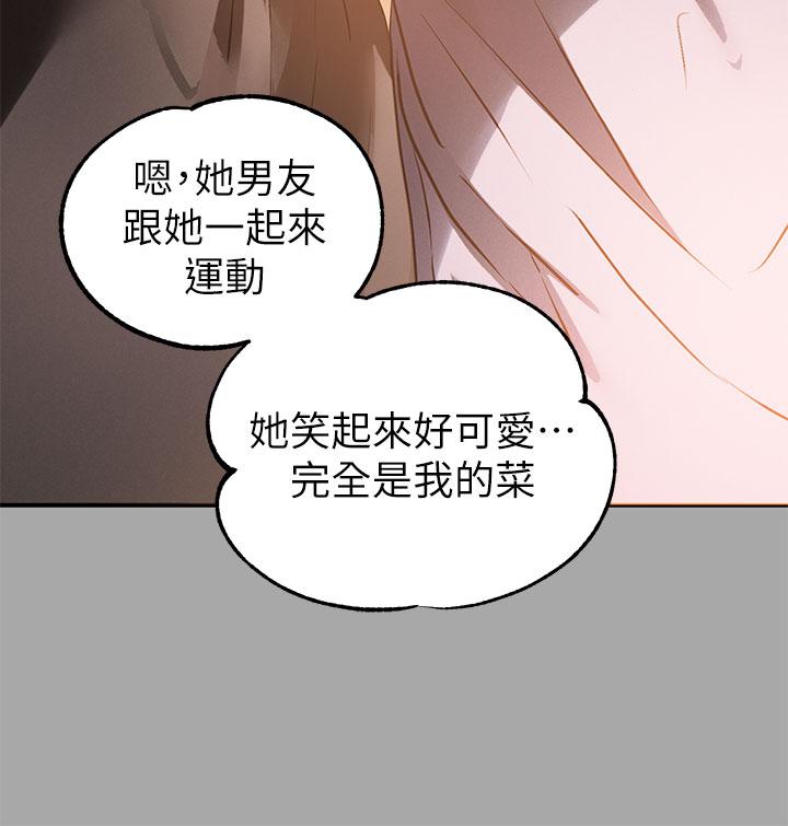 第66話-你自己放進來吧 - 第31.jpg页