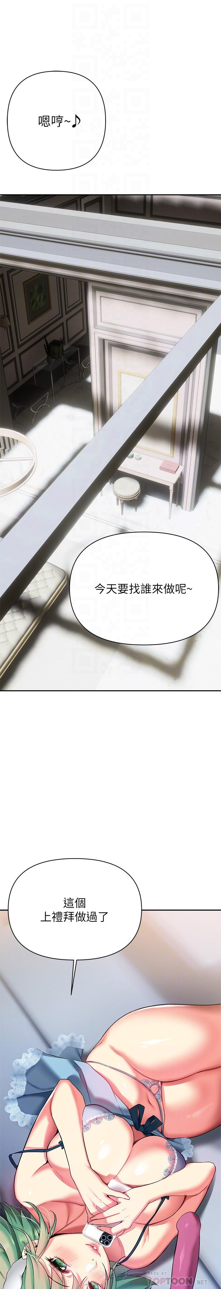 第15話-諮商中也停不下來的自慰棒 - 第4.jpg页