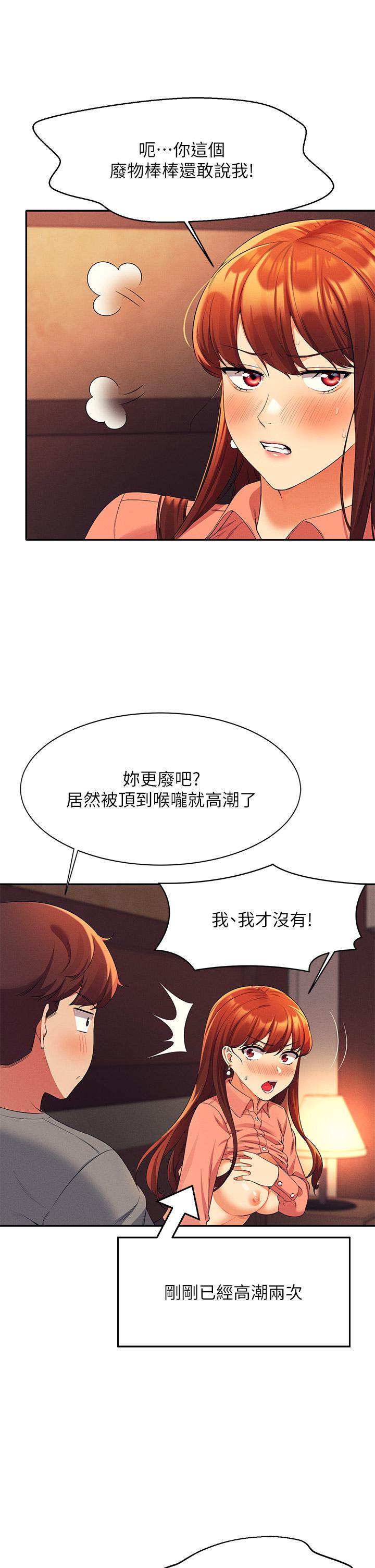 第42話-看誰先高潮的火熱賭注 - 第13.jpg页