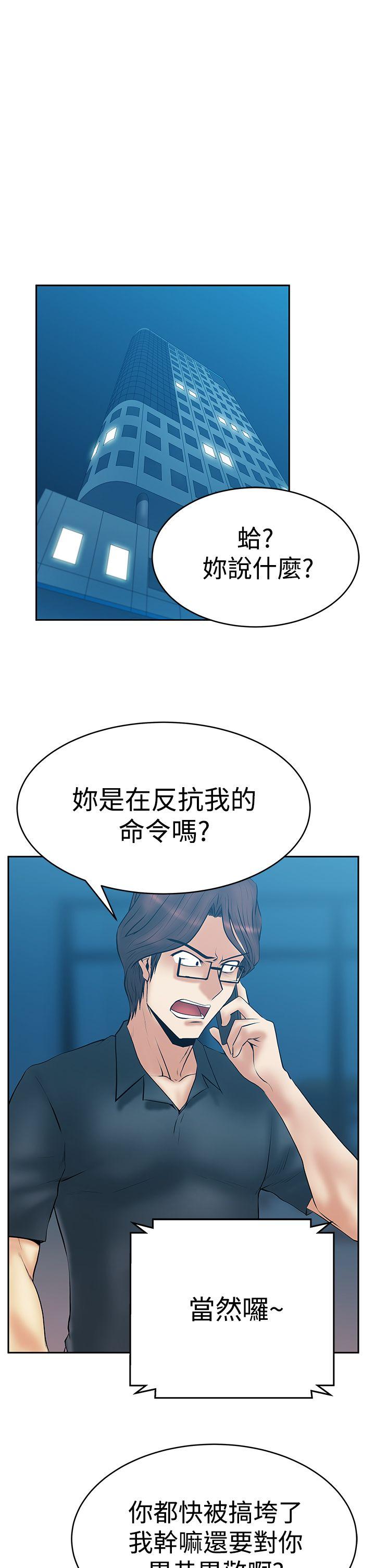 第3季-第1話 - 第11.jpg页