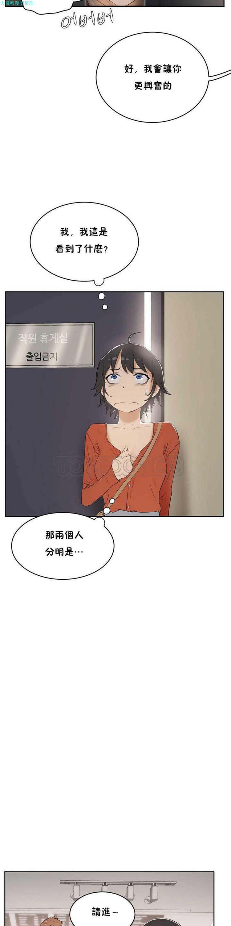 第 6 话 - 第6.jpg页