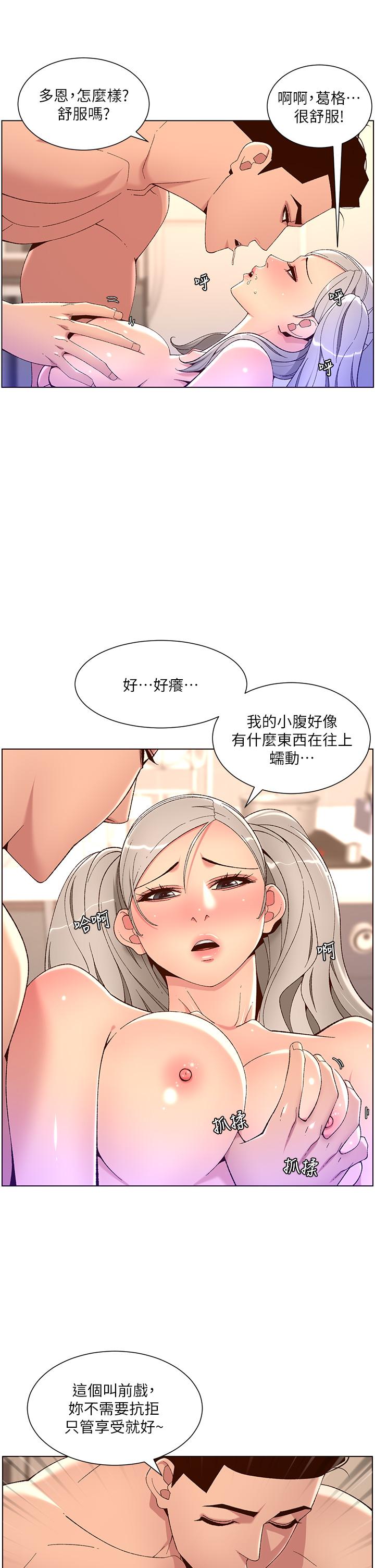 第36話-被吸到變硬的小乳頭 - 第22.jpg页