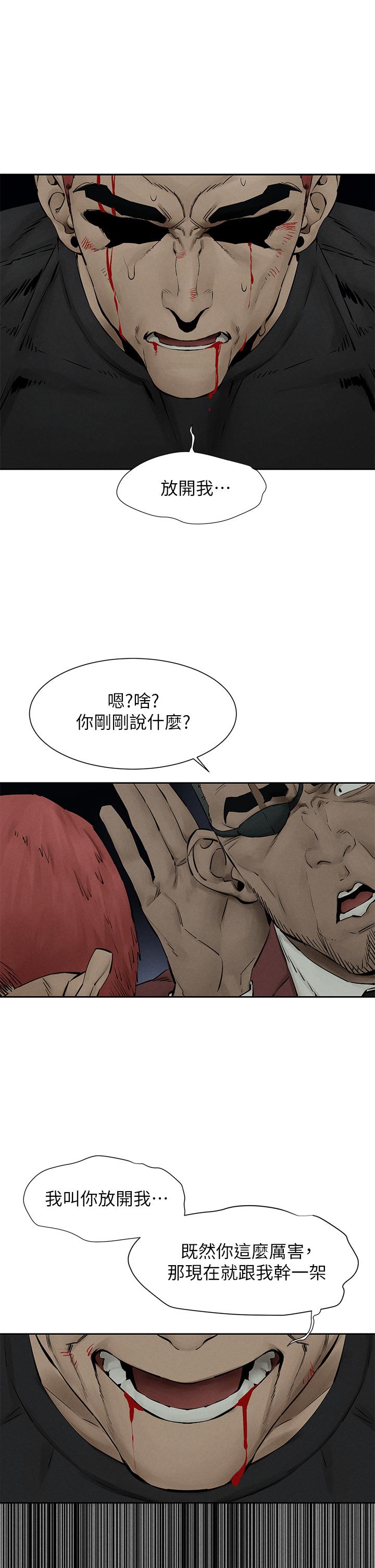 第157話-出現在建哲面前的炫秀 - 第20.jpg页