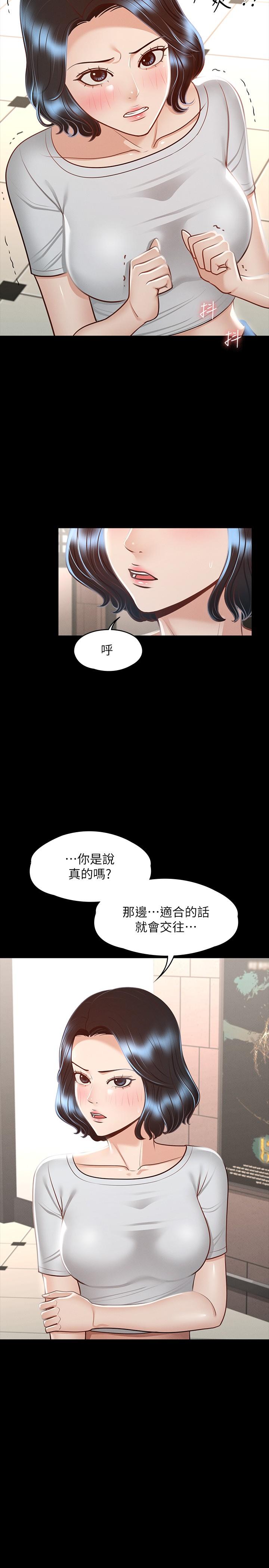 第27話-約會的最後是試車 - 第29.jpg页