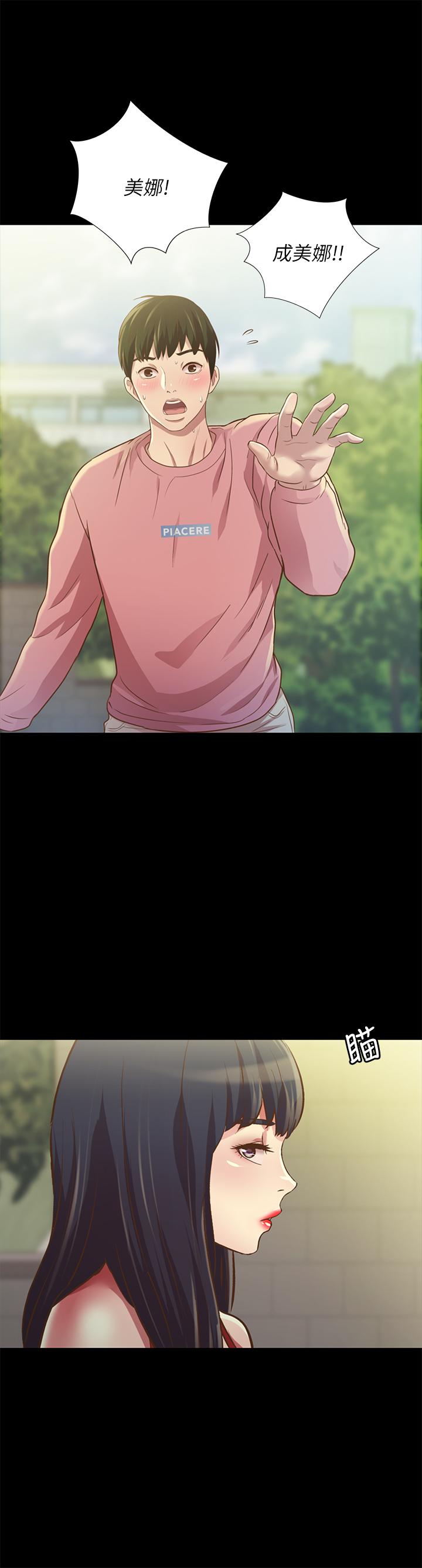 第74話-出現在學校的美娜 - 第45.jpg页