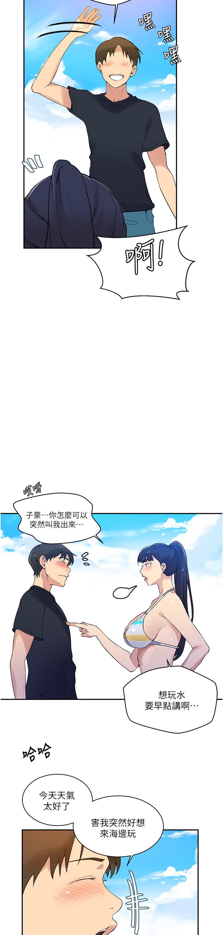 第160話-一步步踏入陷阱 - 第17.jpg页