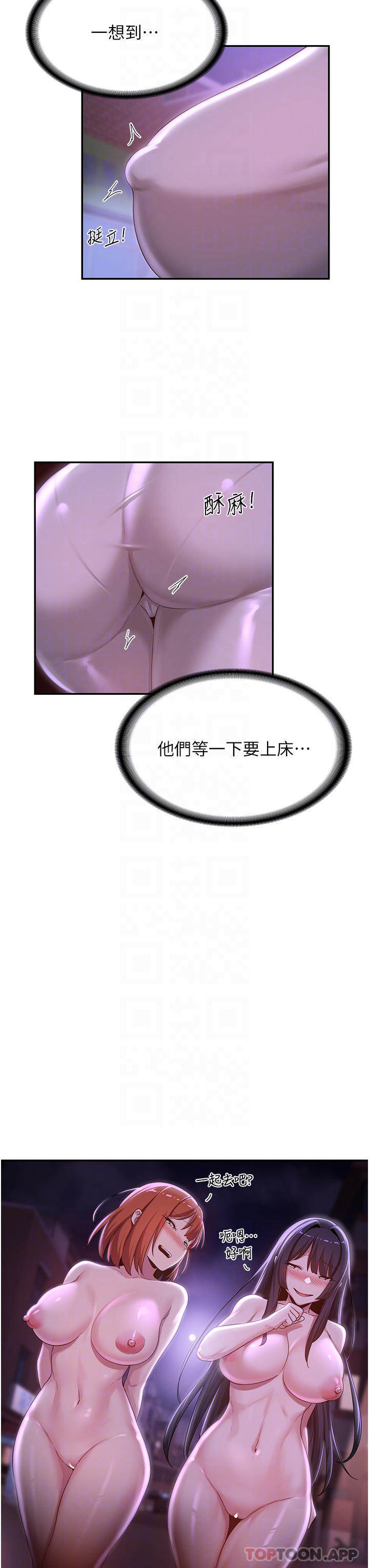 第64话-準备好了就开战吧 - 第12.jpg页