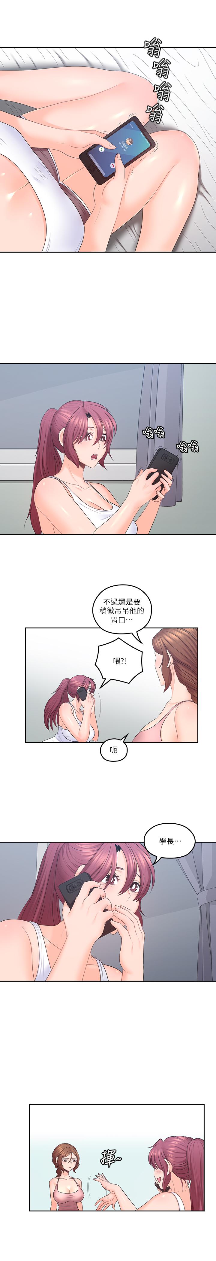 第48話-在浴室裡偷偷來的刺激感 - 第5.jpg页