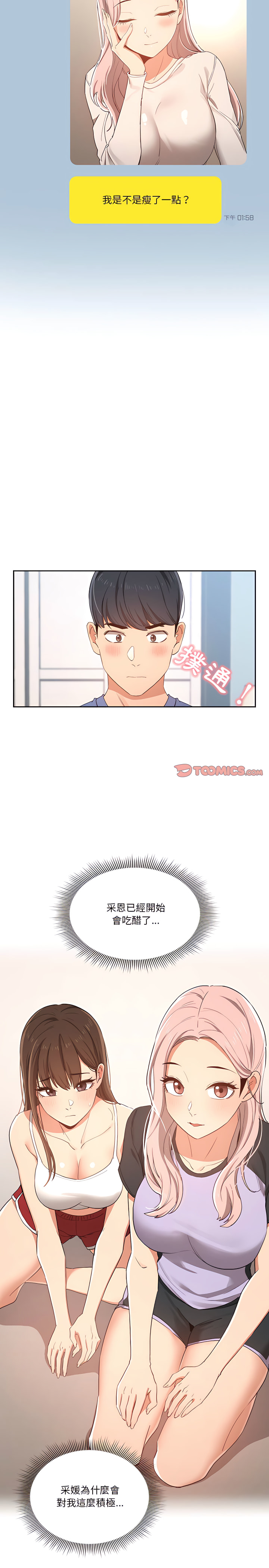第21話 - 第4.jpg页