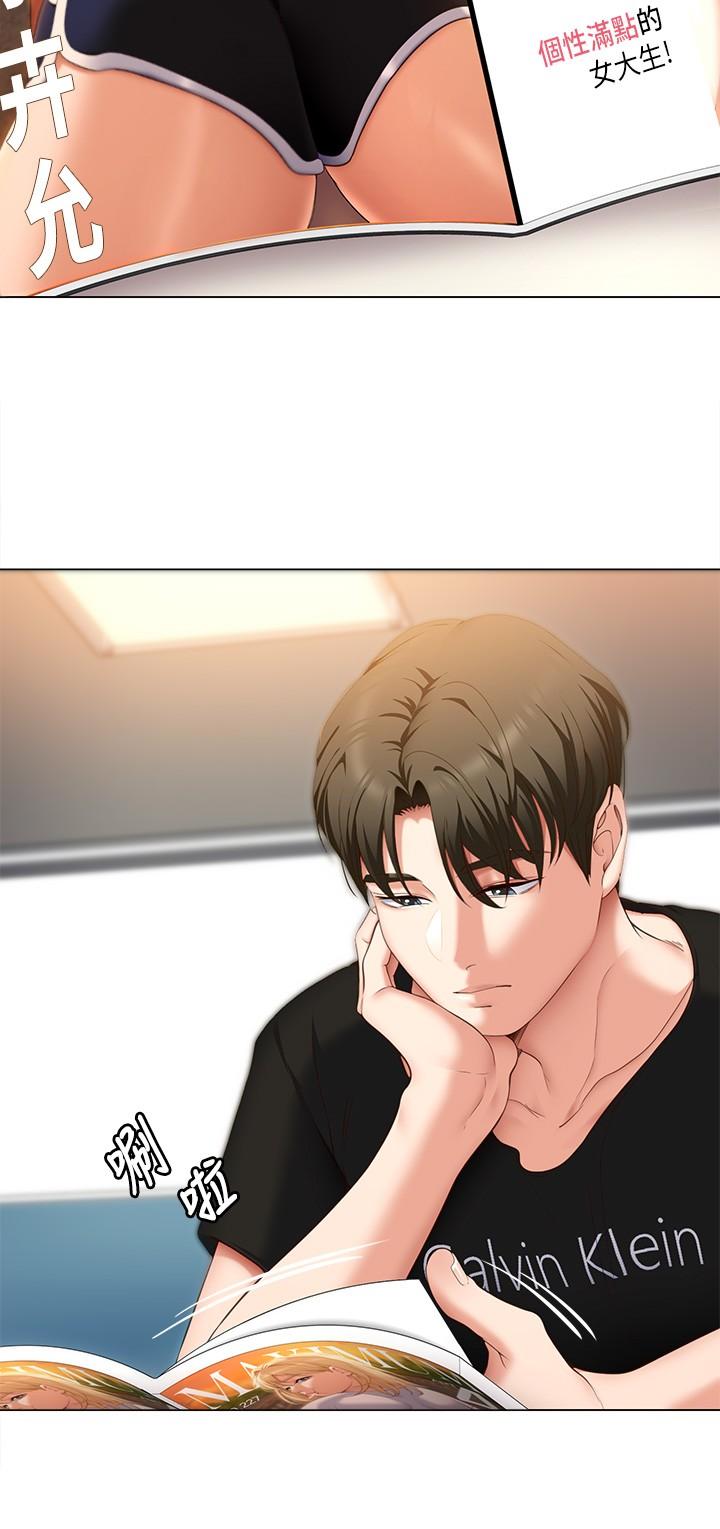第46話-介意我把第一次給你嗎 - 第28.jpg页