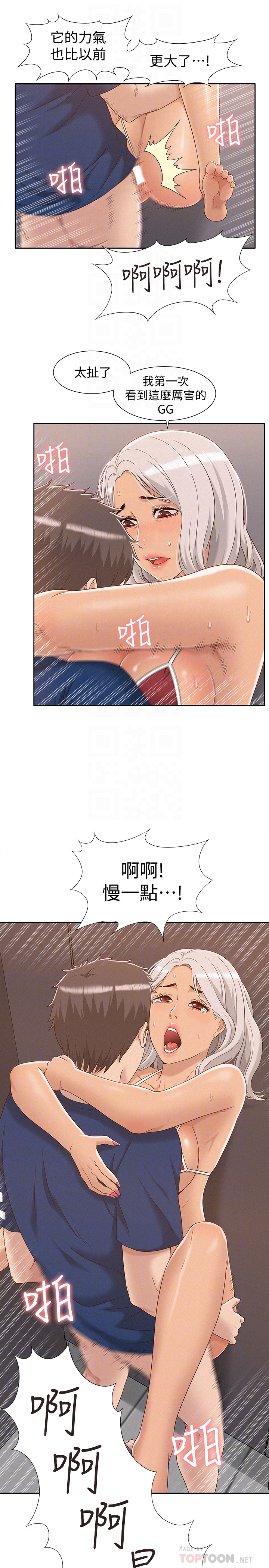 第3話-不受控的小頭 - 第23.jpg页