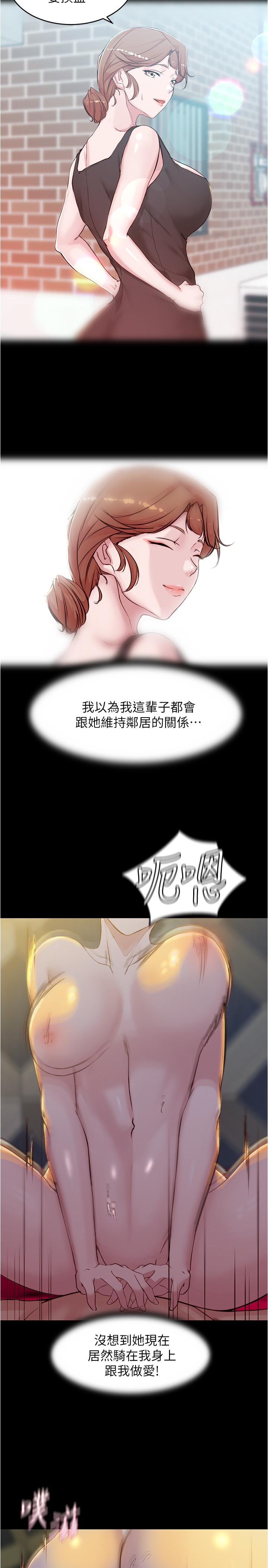 第32話-恩美阿姨是只屬於我的 - 第24.jpg页
