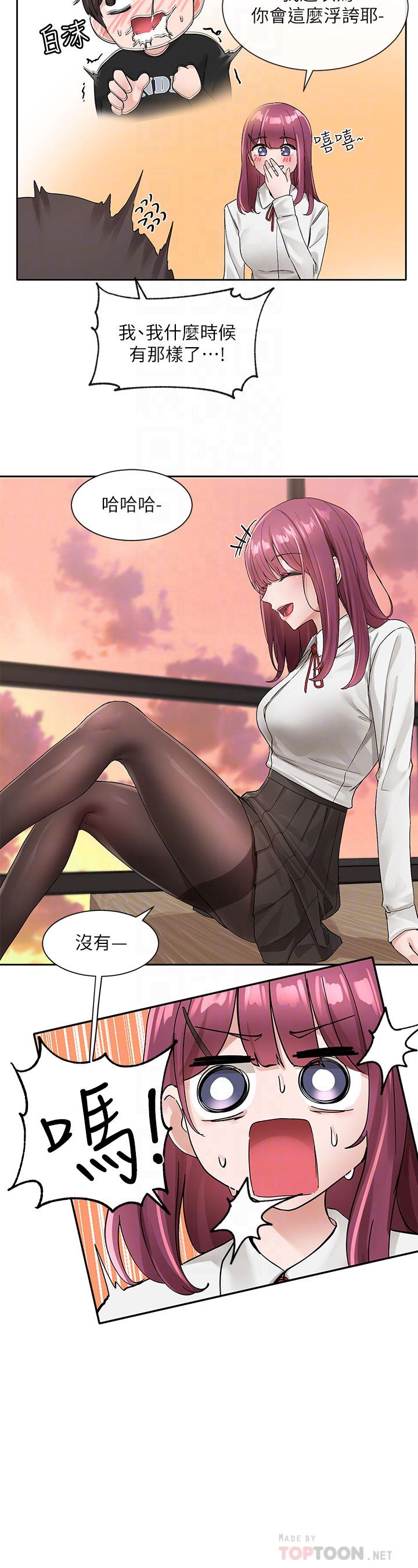 第103話-小冉姐姐的腳腳壞壞 - 第6.jpg页