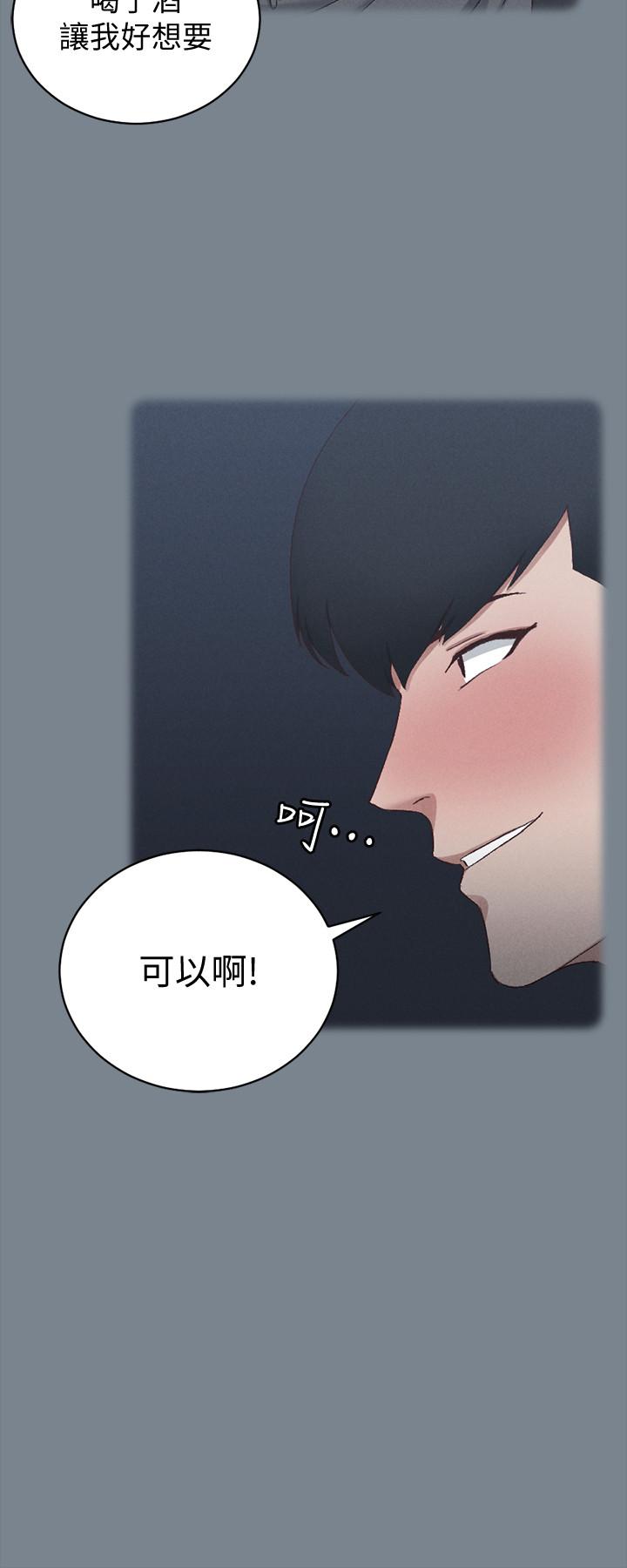 第123話-智惠交男友的真正原因 - 第11.jpg页