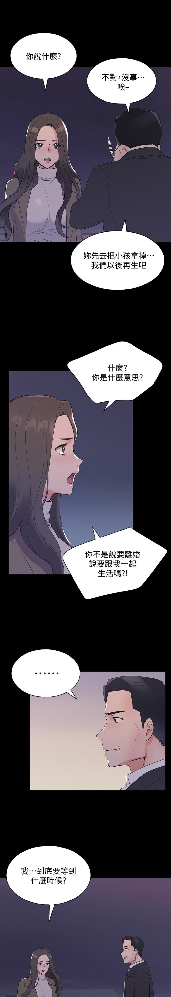 第100話-羅教授拼命想抹掉的過去 - 第24.jpg页