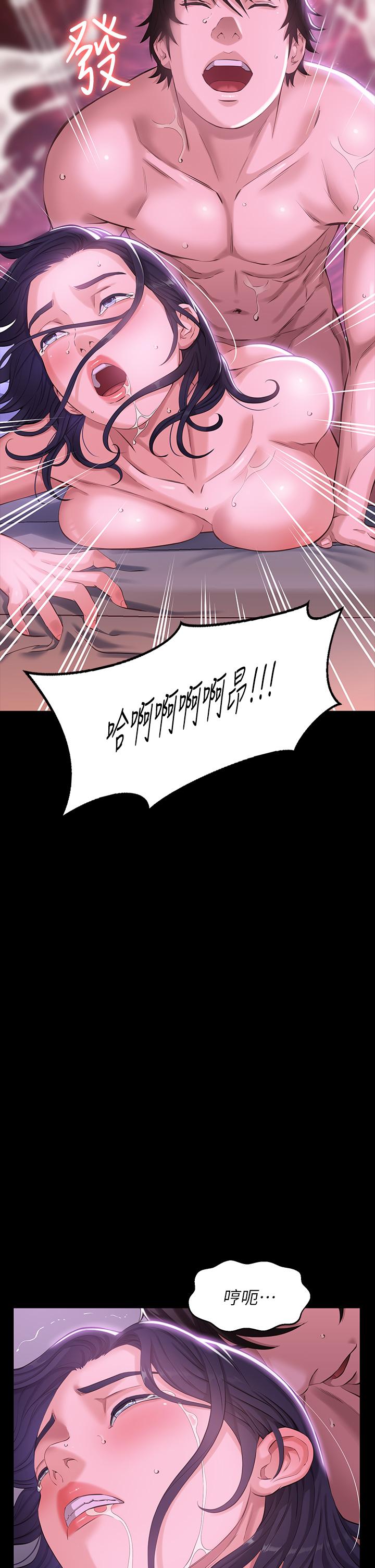 第5话-被操弄到高潮迭起 - 第41.jpg页