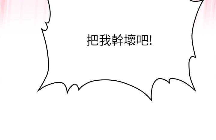 第11話-讓我摸一下你那裡 - 第9.jpg页