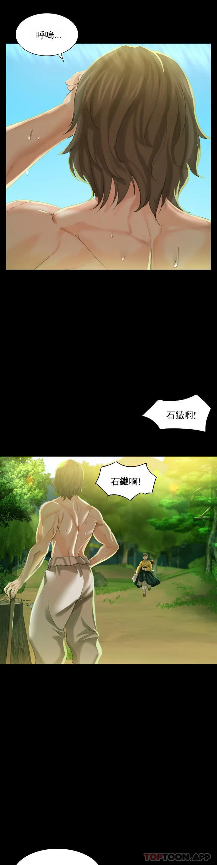 第5话-石铁你来了 - 第58.jpg页