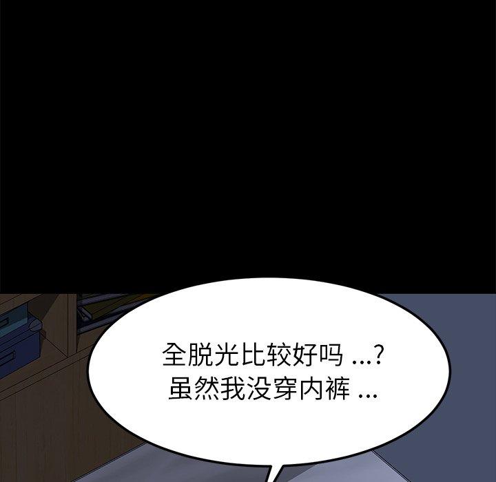 第32话 - 第124.jpg页
