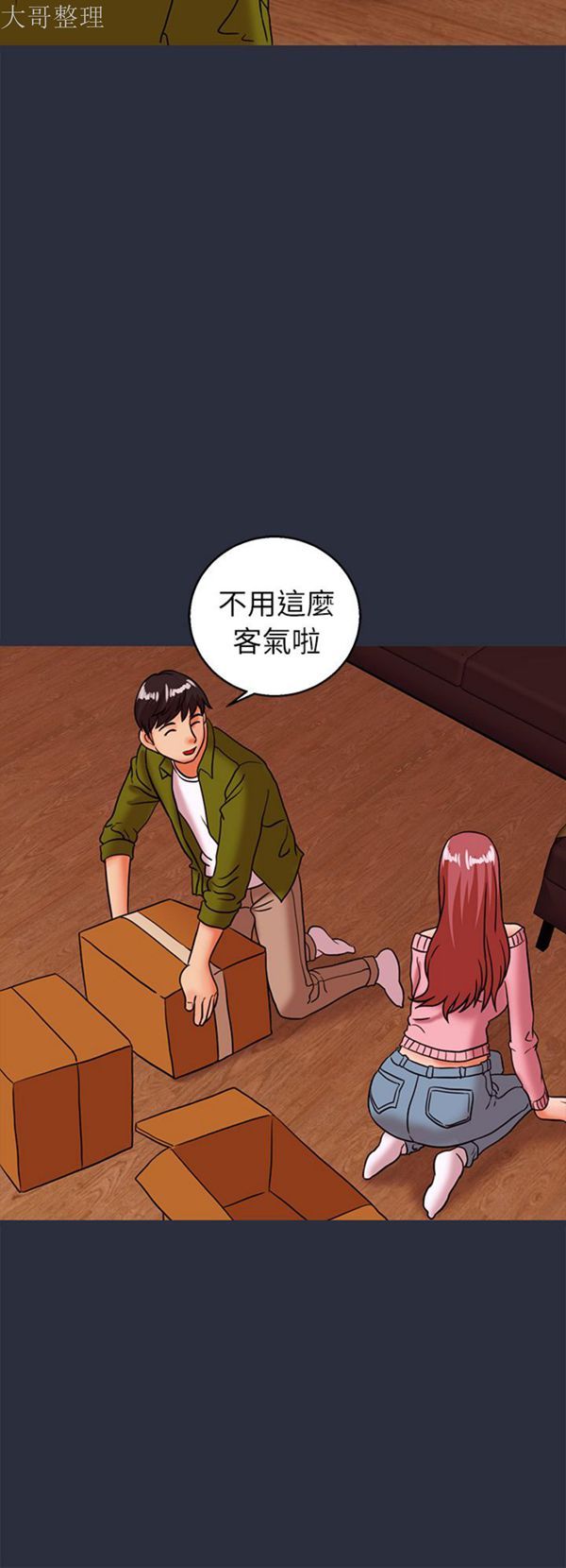 第 27 话