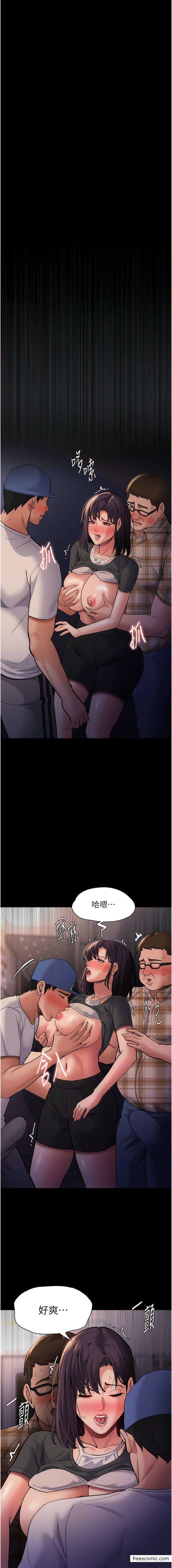 第68话-组长已经坏掉了 - 第6.jpg页