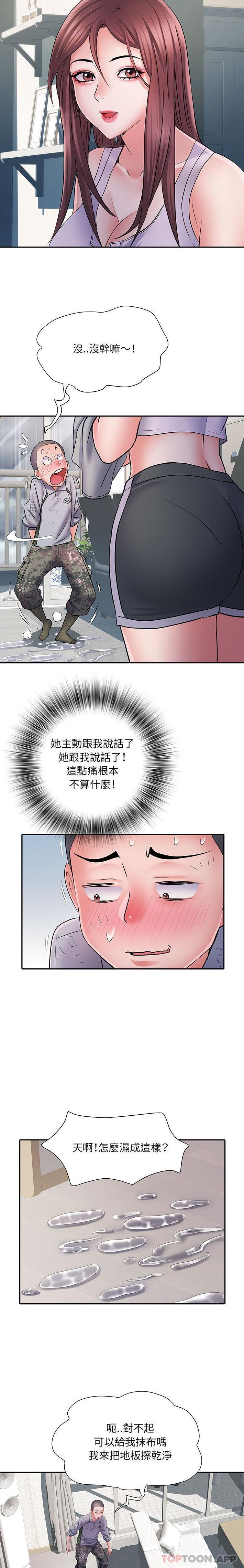 第22话 - 第12.jpg页
