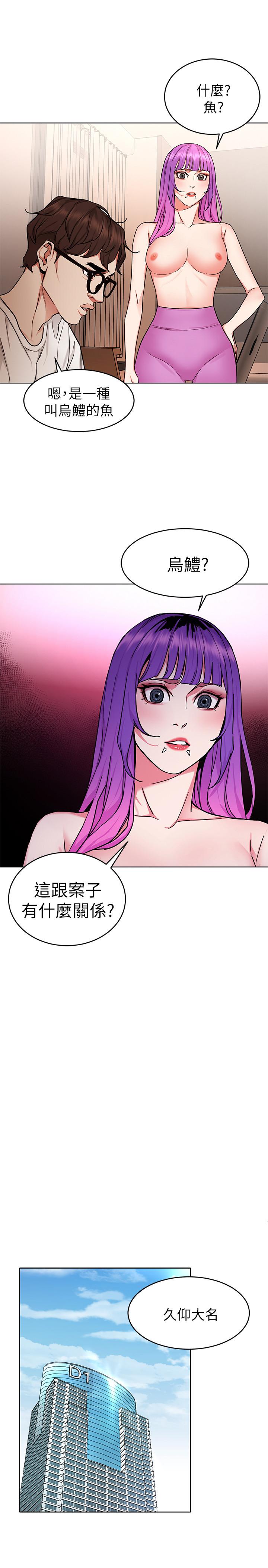 第53話-以人為餌的死亡之釣 - 第25.jpg页
