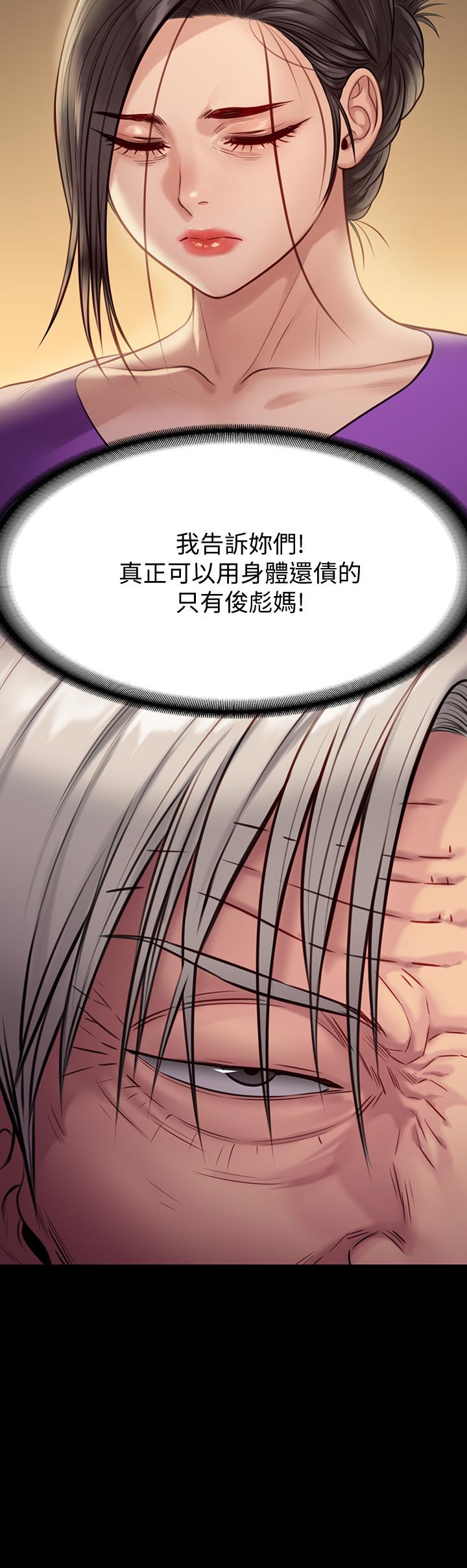 第219話-只有駿彪媽有這個價值 - 第49.jpg页