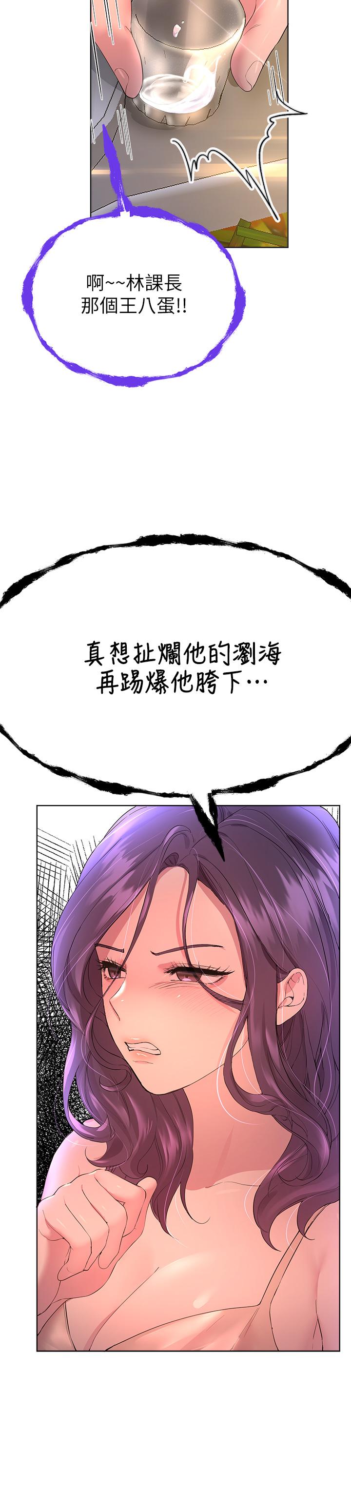第32話-被穿著絲襪的美腿踐踏 - 第11.jpg页