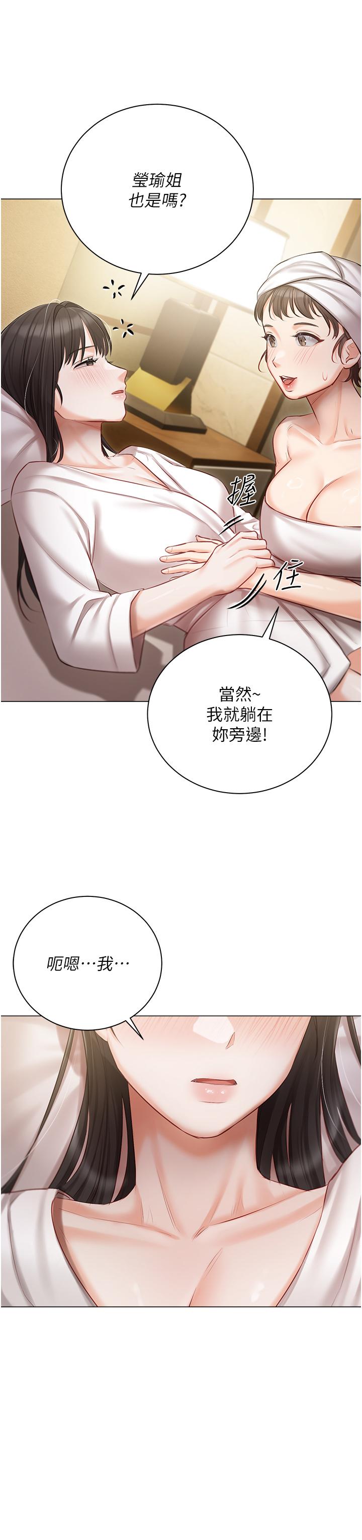 第33话-醉后决定抱紧你 - 第40.jpg页