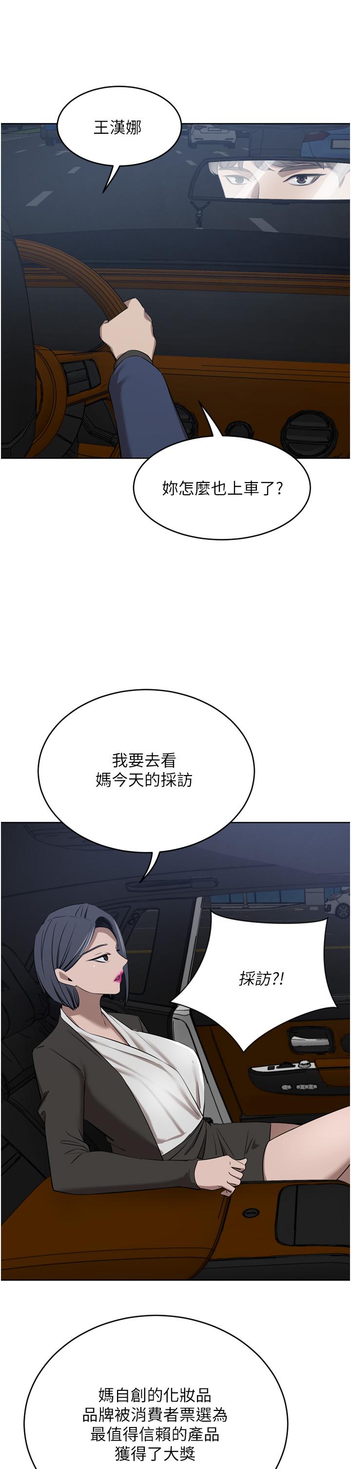 第34话-想玩点刺激的吗 - 第40.jpg页