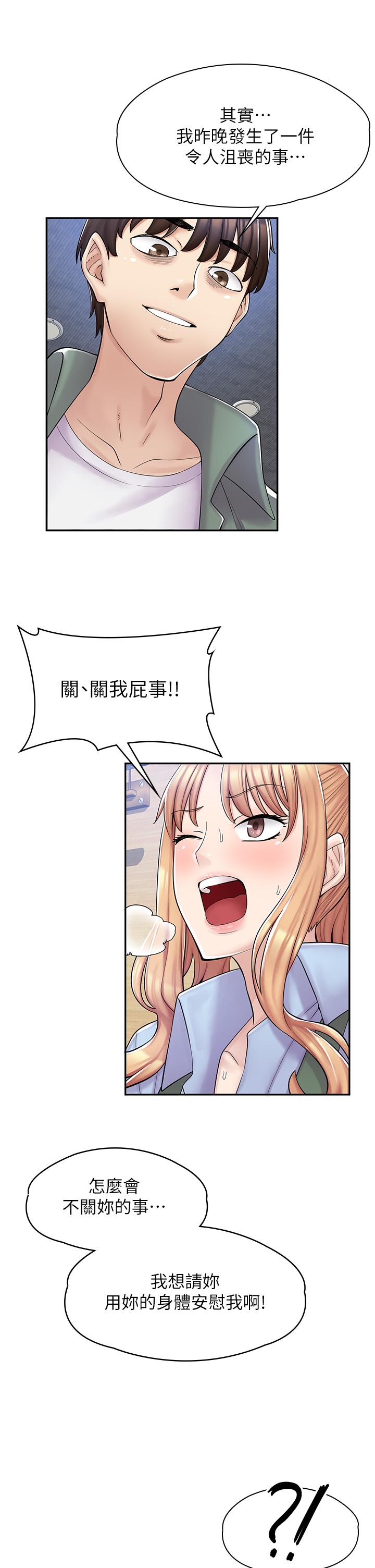 第3话-用肉体抚慰我 - 第39.jpg页