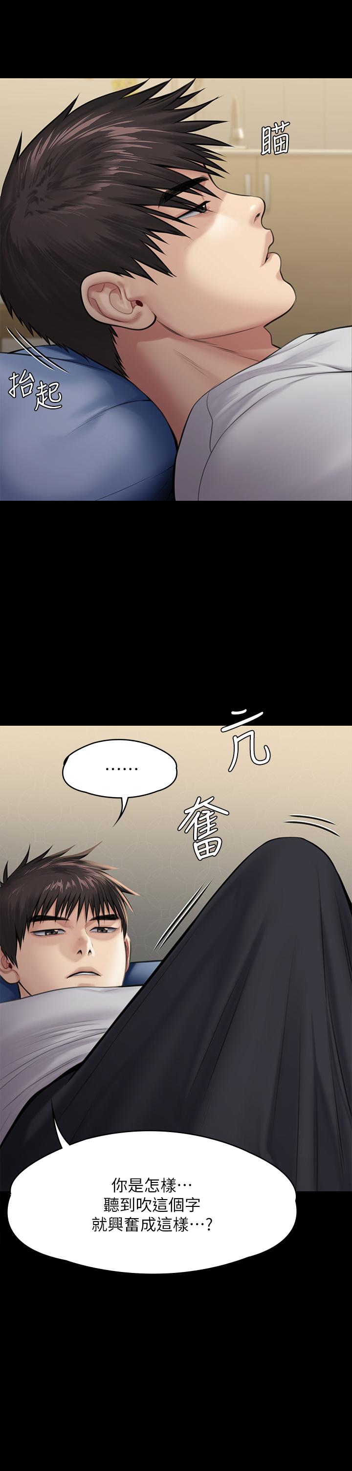 第238話-憤怒青年的狂暴性愛 - 第27.jpg页