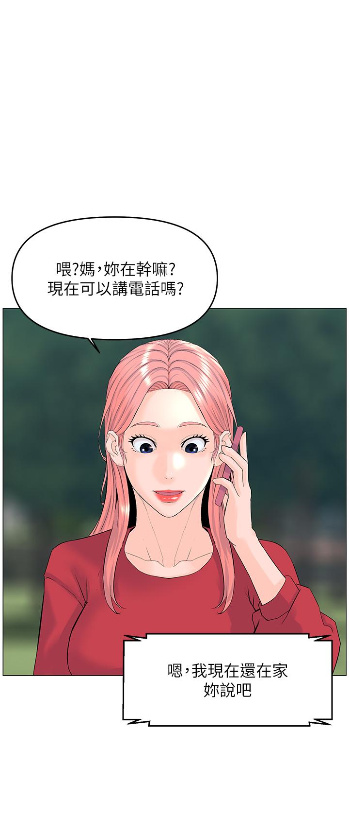 第40話-來我家住吧 - 第25.jpg页
