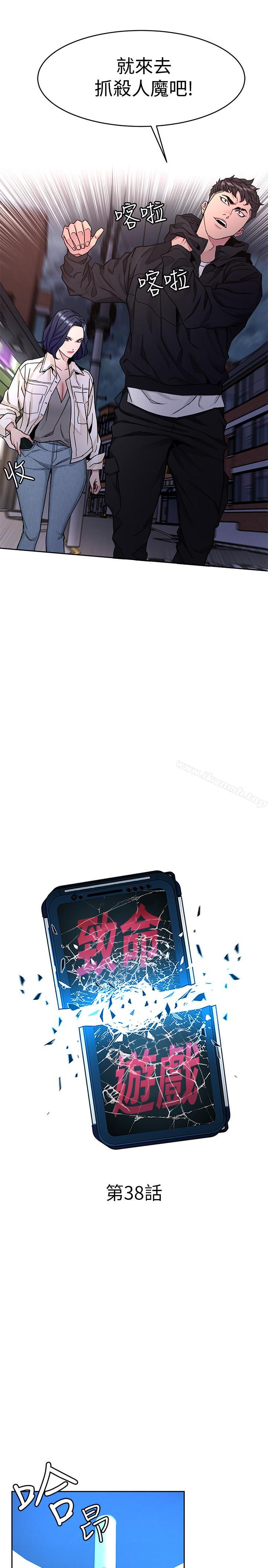 第38話-擁有致命魅力的年輕女子 - 第9.jpg页
