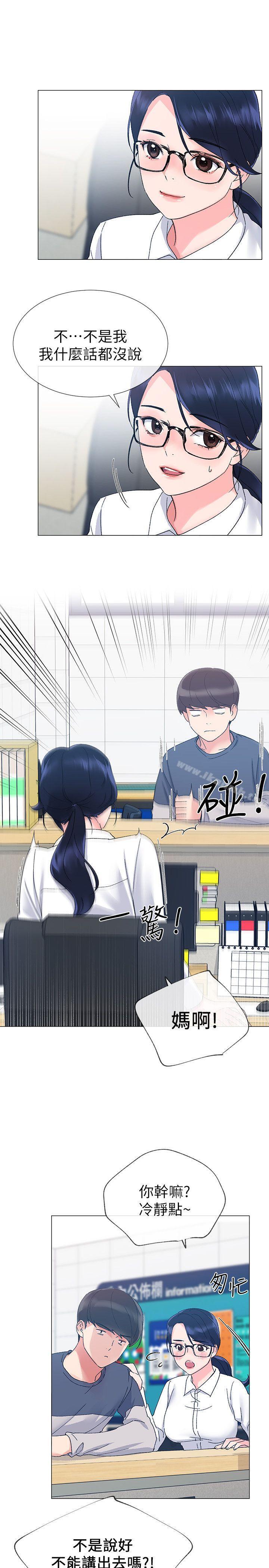 第14話-姊姊以後會多教你 - 第18.jpg页