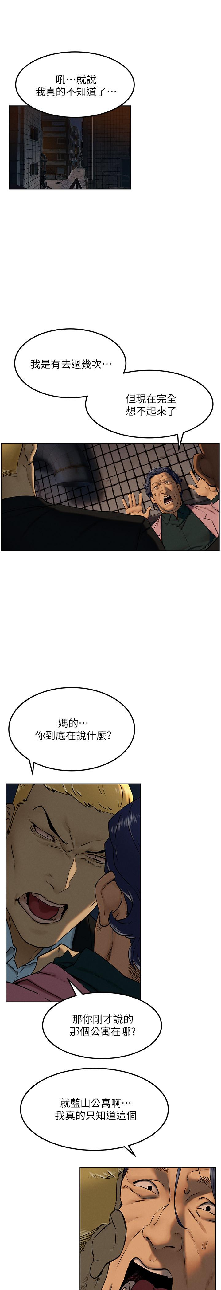 第127話-你今天要跟誰做 - 第5.jpg页