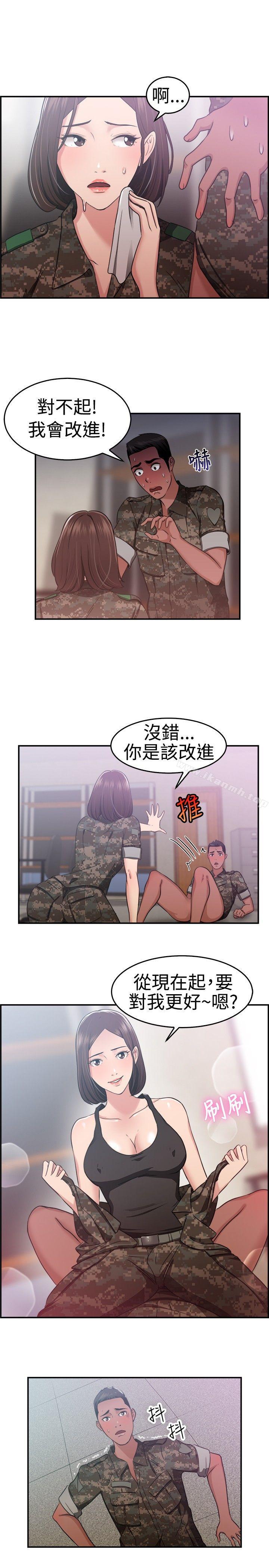 第37话 妈呀! 小队长是前女友(上) - 第15.jpg页