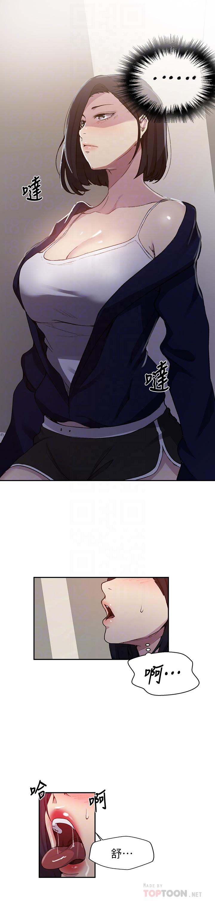 第125話-直接在舒亞面前做 - 第14.jpg页