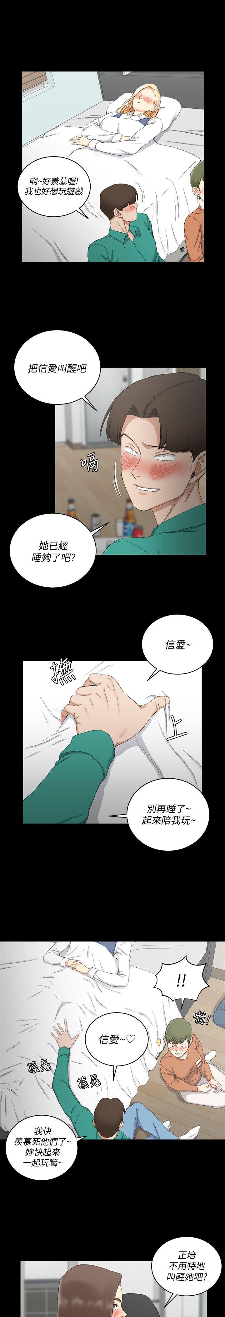 第58話-我今晚一定要! - 第14.jpg页