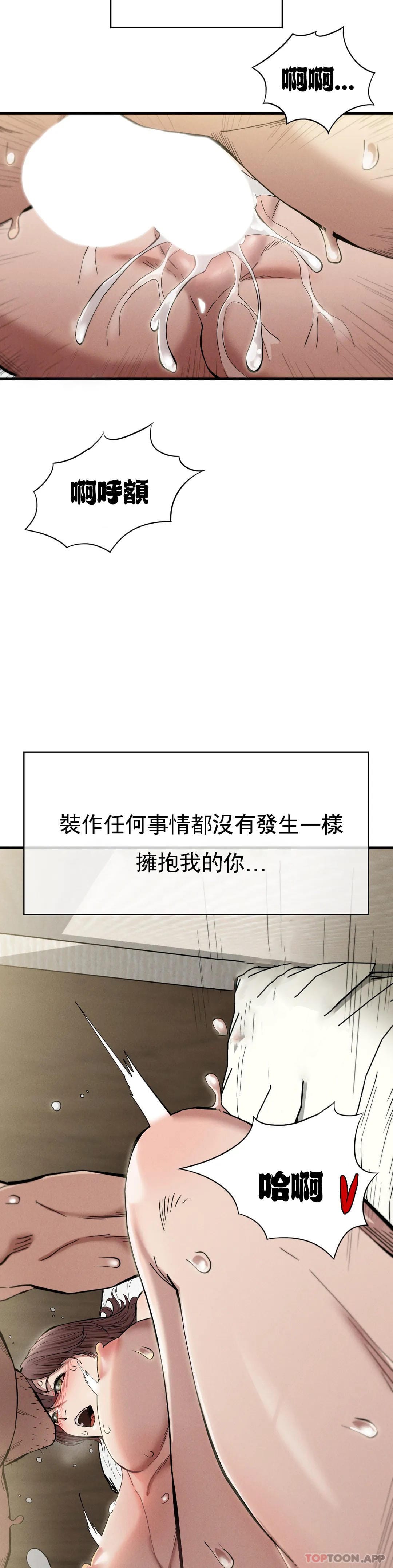 第7话-好久不见 - 第29.jpg页