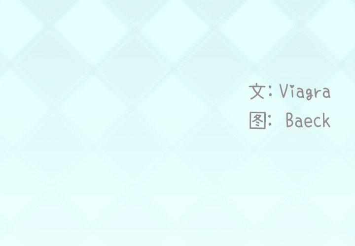 偶像养成记 第 33 话 第3页