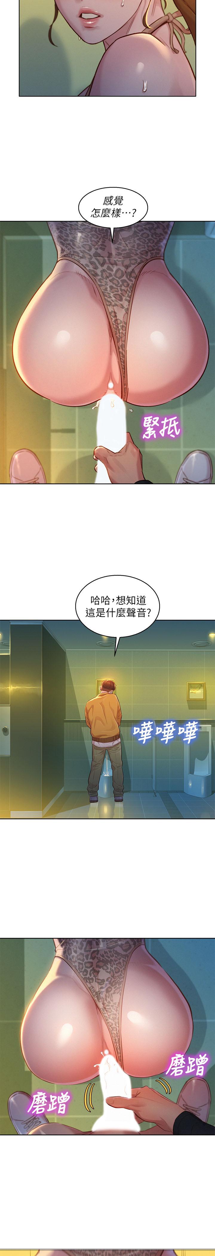 第118话-打野戰更刺激了吧 - 第13.jpg页