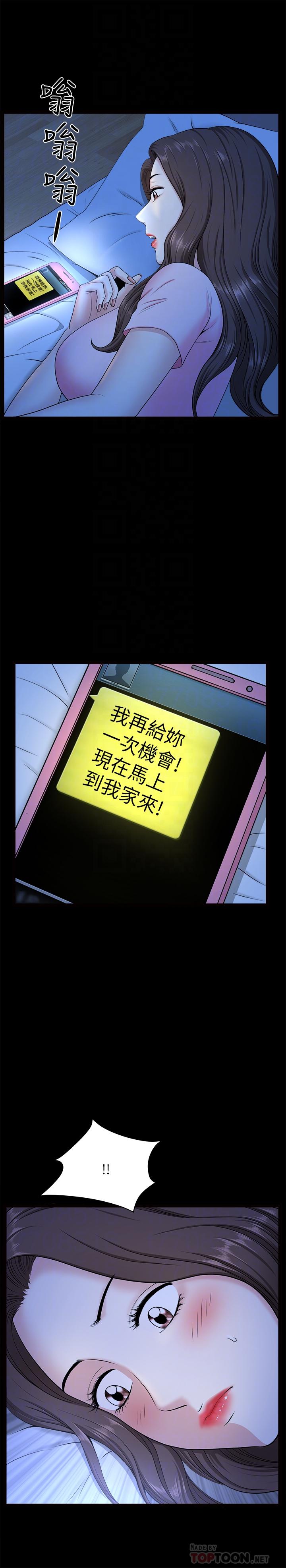 第27話-雖然很羞恥，但也沒辦法 - 第14.jpg页
